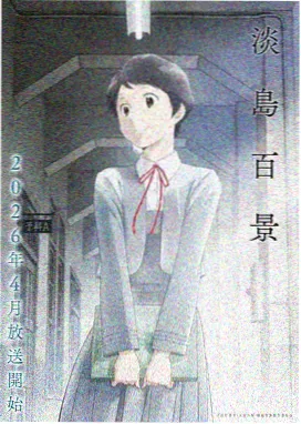 魔法少女小圆